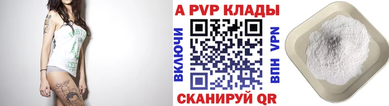 Альфа ПВП мука Углегорск