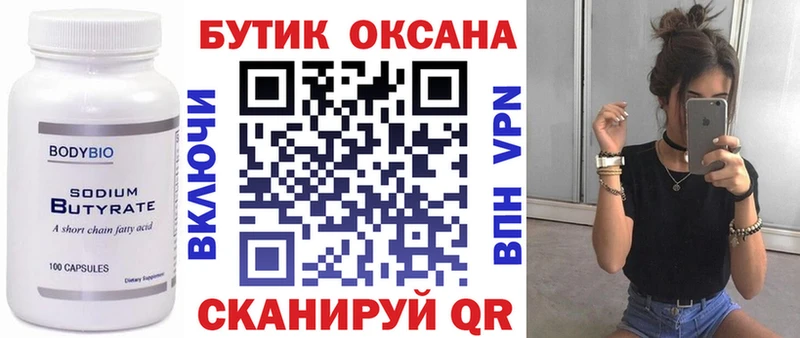 БУТИРАТ GHB  Углегорск 
