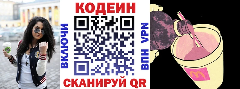 Кодеиновый сироп Lean напиток Lean (лин)  Углегорск 