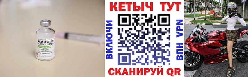 КЕТАМИН VHQ Углегорск