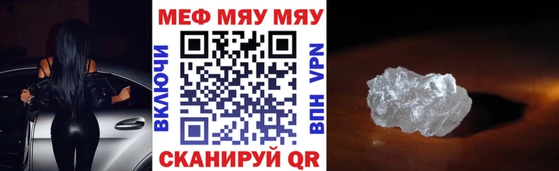 Меф  Углегорск