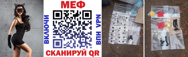 что такое   Углегорск  Меф мяу мяу 