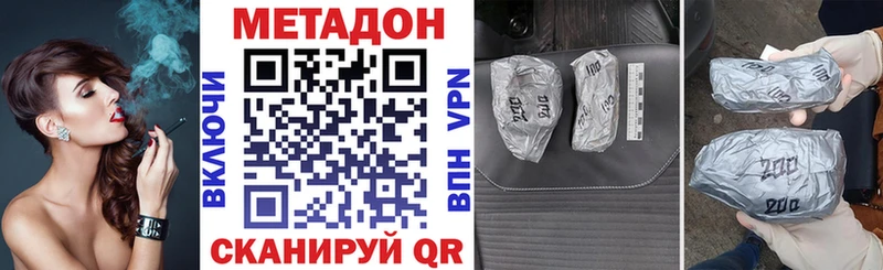 Метадон VHQ  наркотики  Углегорск 